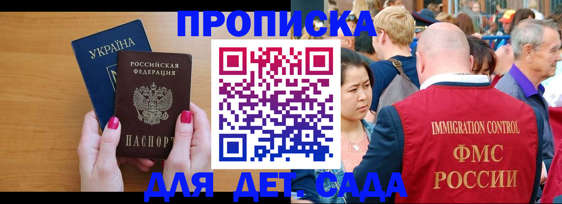 прописка для кредита в Мценске