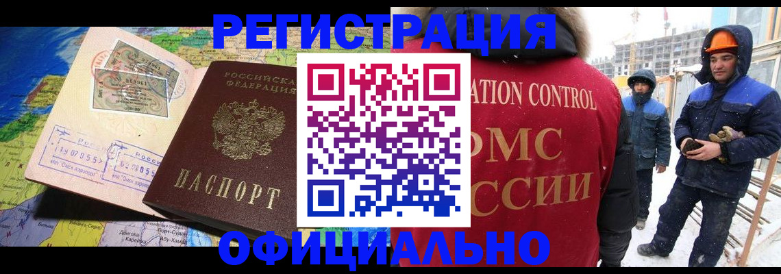 прописка гарантия в Мценске