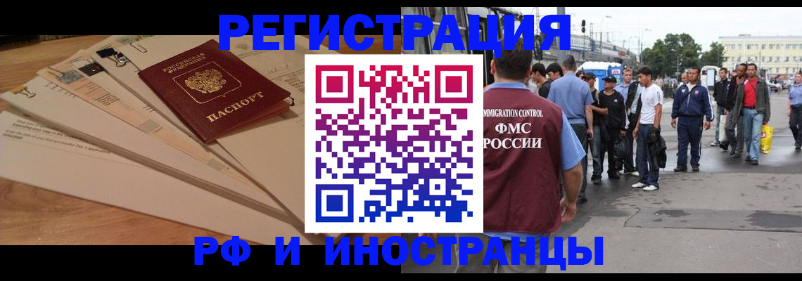 регистрация в Мценске