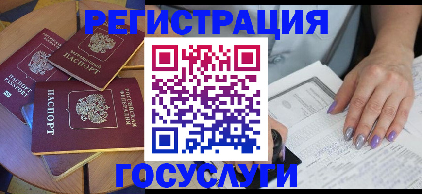 временная регистрация недорого в Мценске