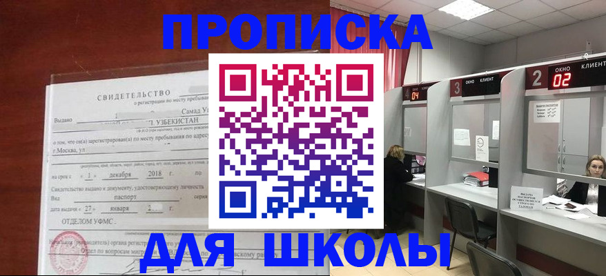 где прописаться в Мценске