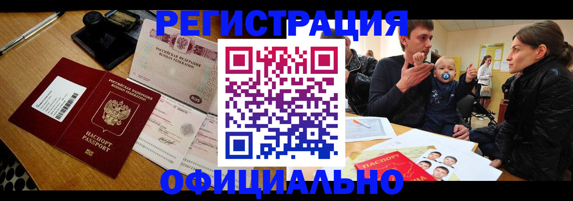 прописка поиск в Мценске