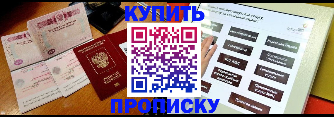 временная регистрация гарантия в Мценске