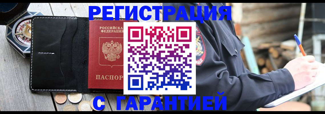 пропишу в квартире в Мценске